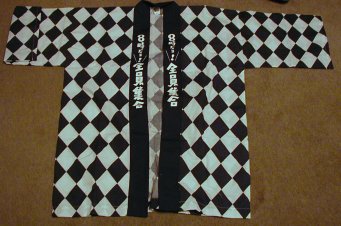 初回特典はっぴ