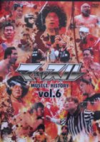 マッスル・ヒストリーVol.6
