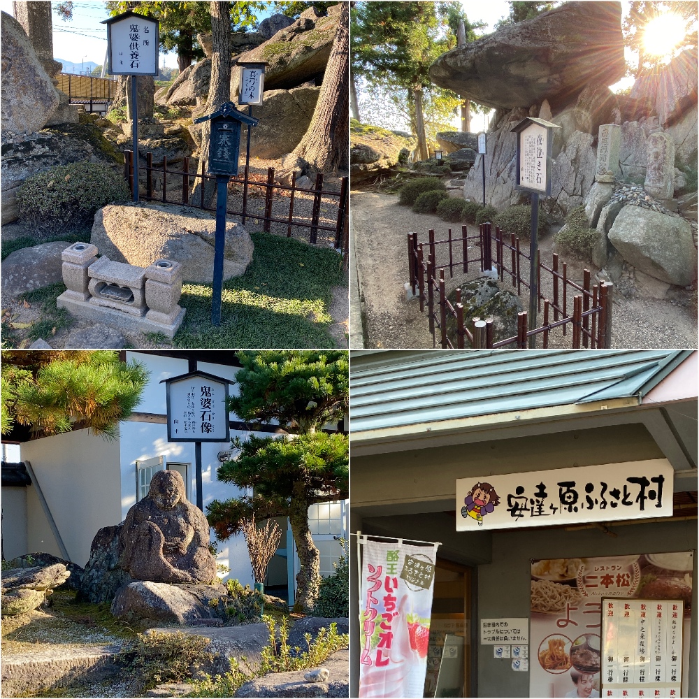 鬼婆伝説の地 観世寺 黒塚 Cafe De Shrimp