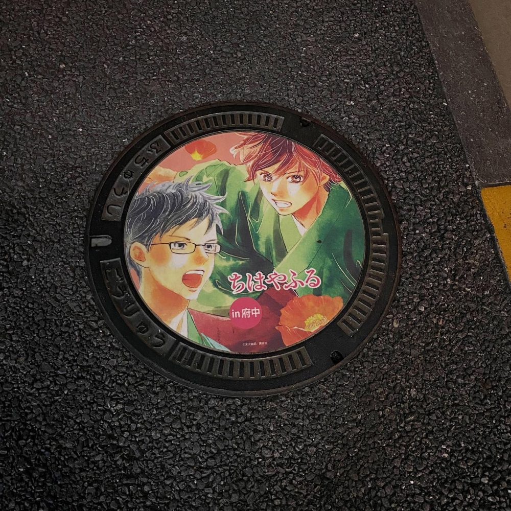 #マンホール #manhole #manholejp #ちはやふる